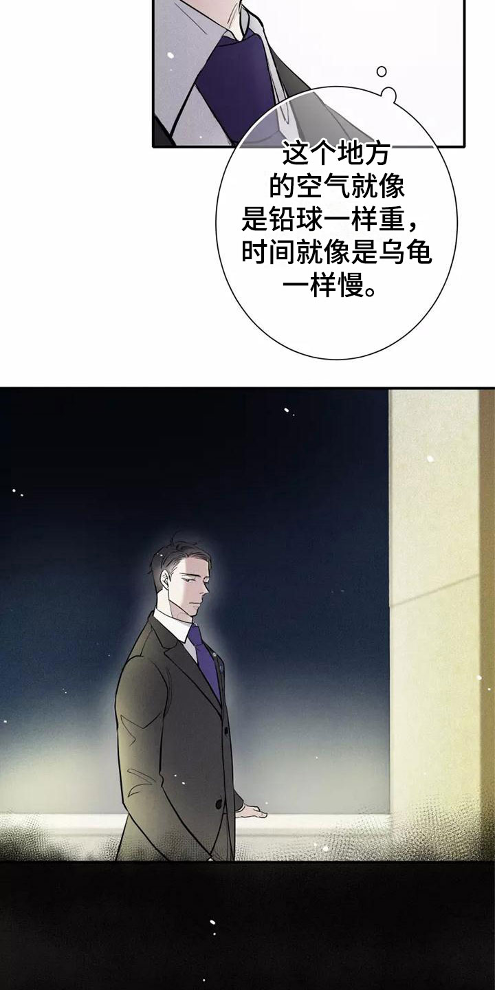 念念不忘再遇见漫画,第6章：压力1图