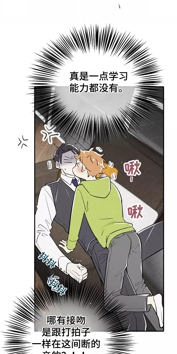 念念不忘再遇见漫画,第10章：这种事情1图
