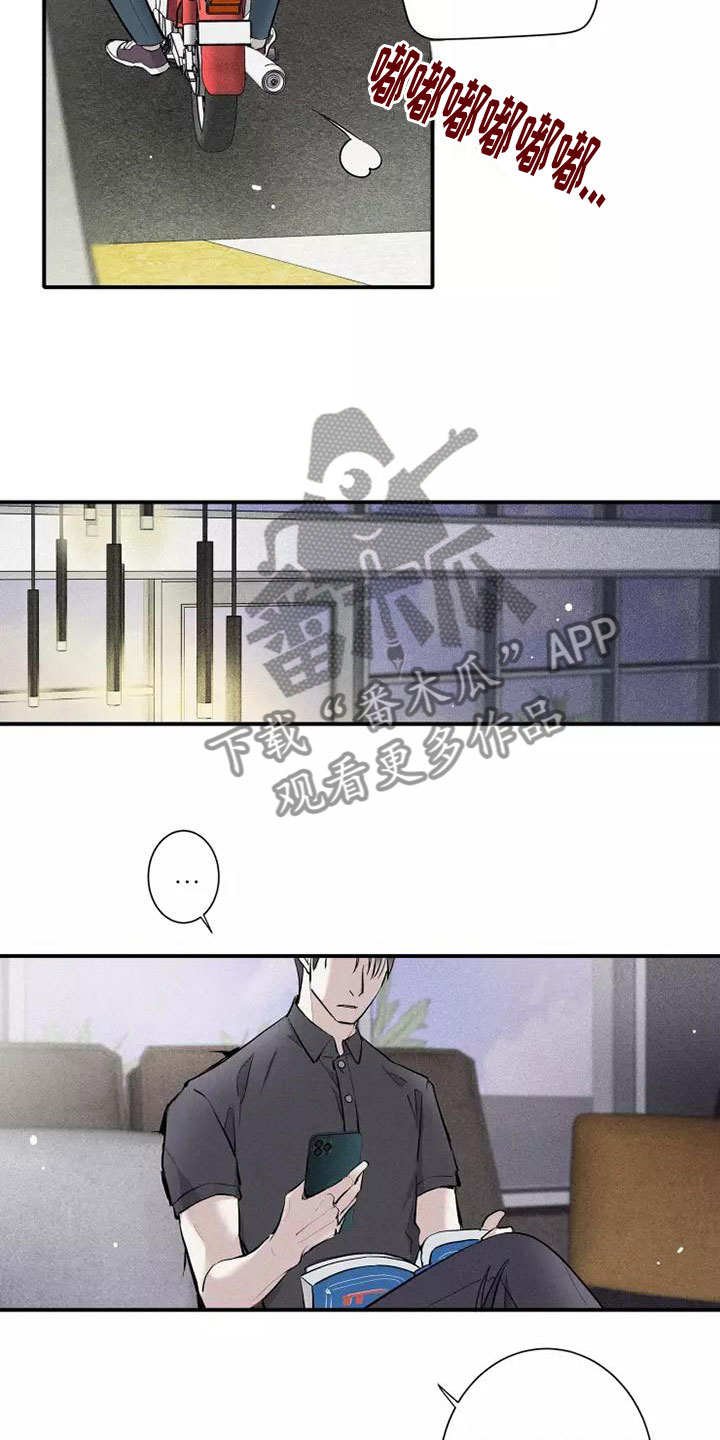 念念不忘再遇见漫画,第16章：西餐2图