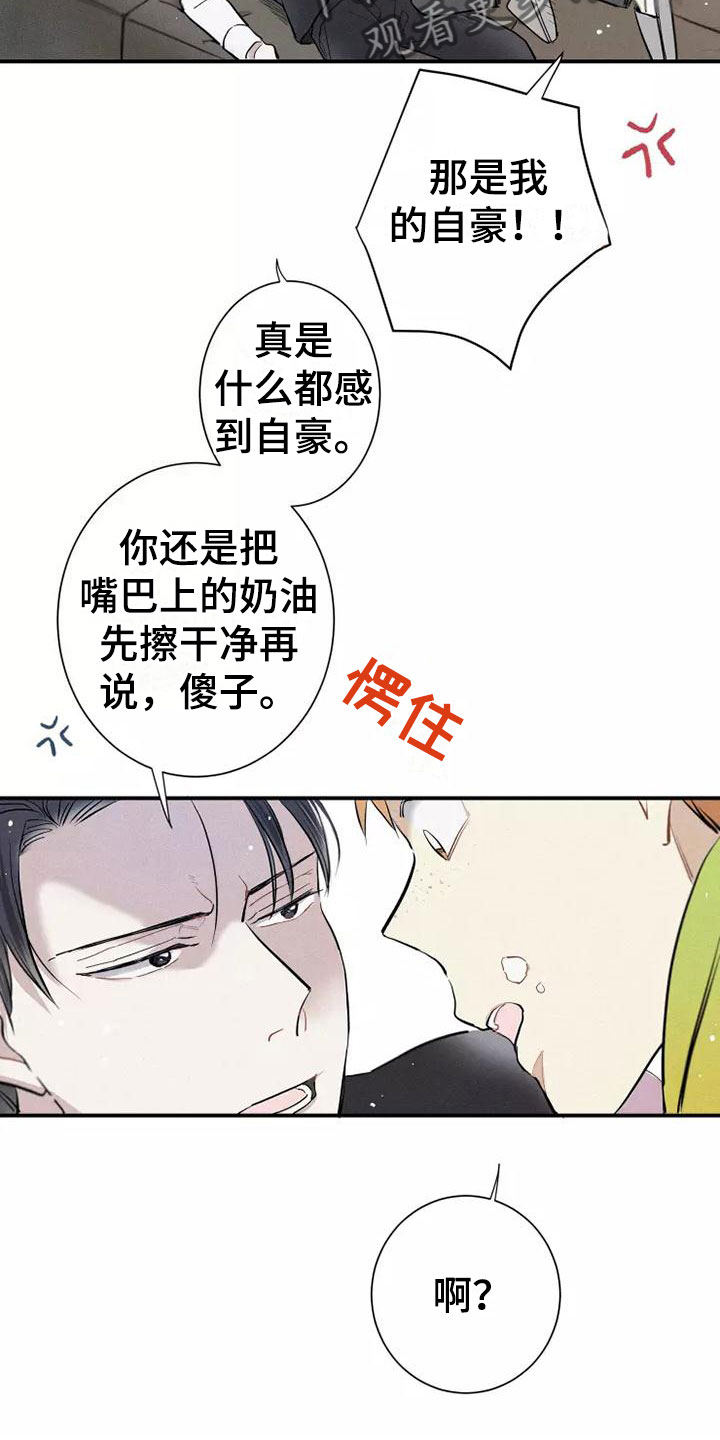 念念不忘再遇见漫画,第9章：试试2图