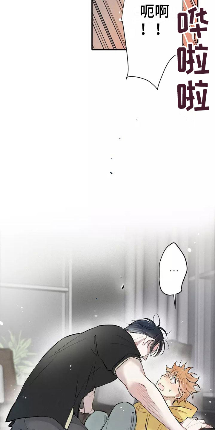 念念不忘再遇见漫画,第4章：放松1图