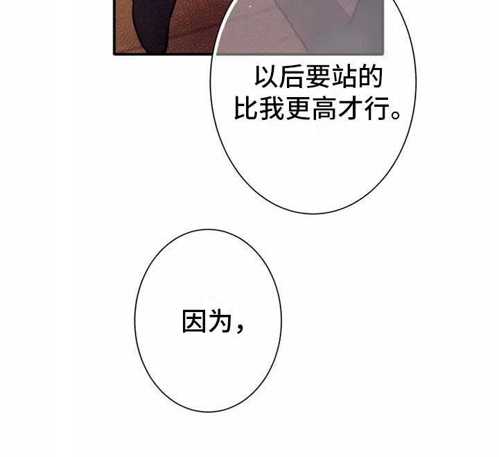 念念不忘再遇见漫画,第11章：爸爸的教育1图