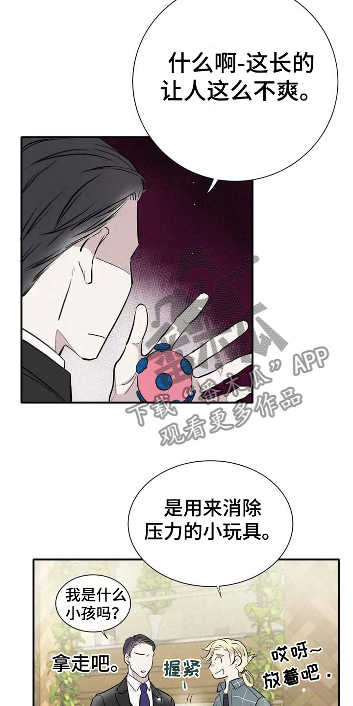 念念不忘再遇见漫画,第6章：压力1图