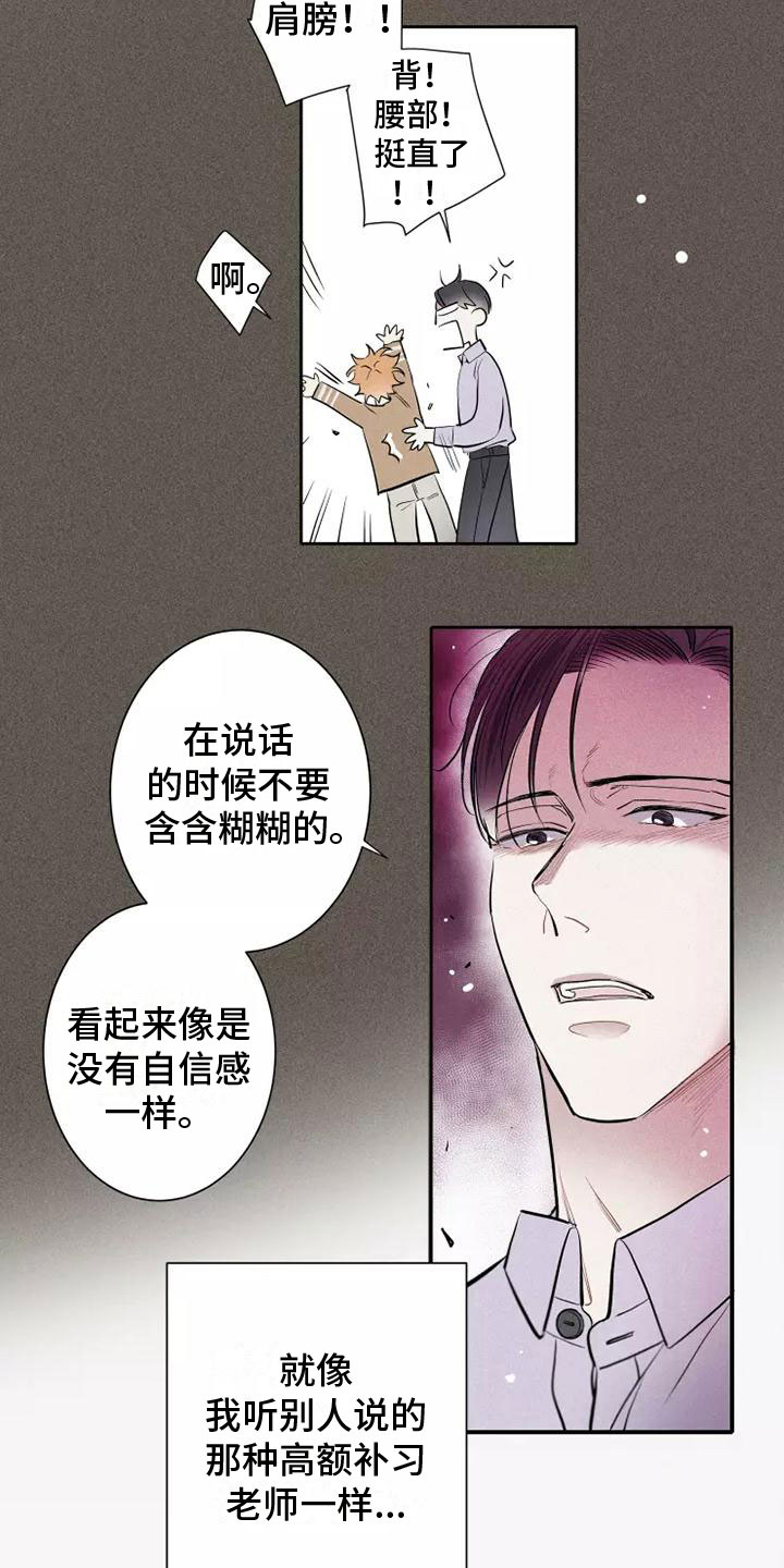 念念不忘再遇见漫画,第16章：西餐2图