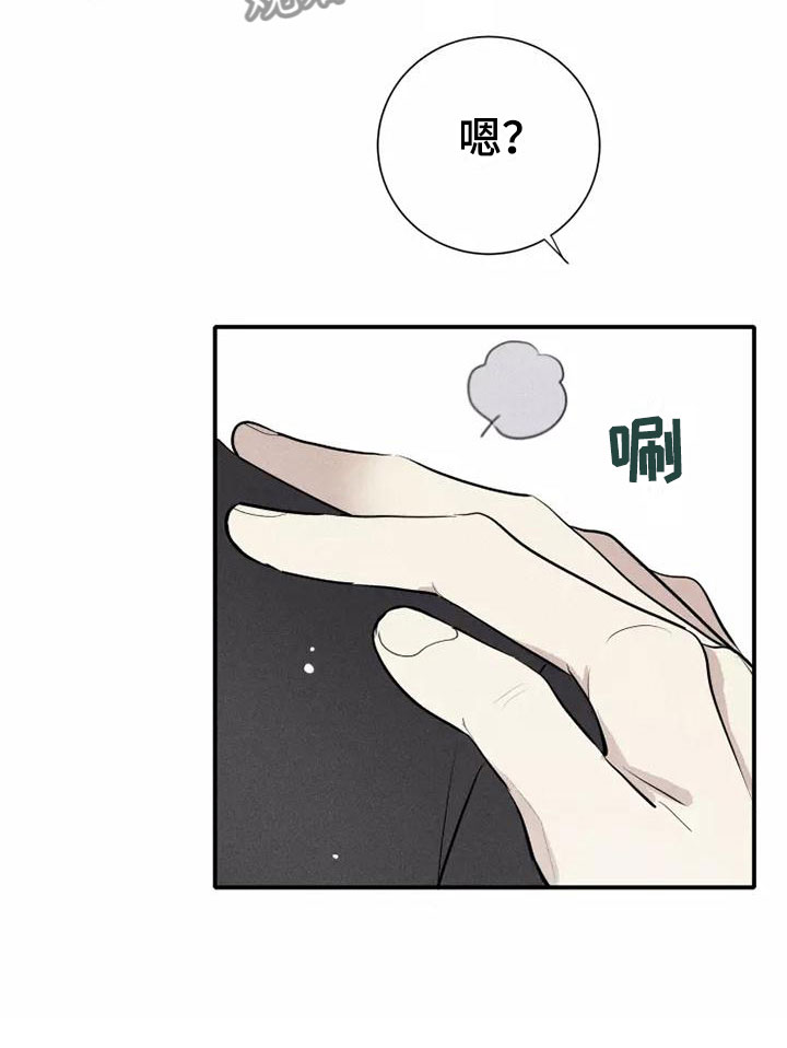 念念不忘再遇见漫画,第6章：压力2图