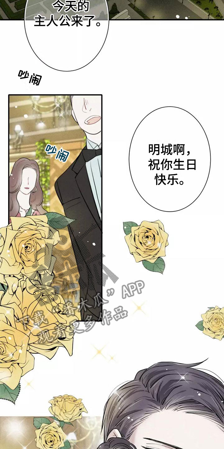 念念不忘再遇见漫画,第5章： 初吻1图