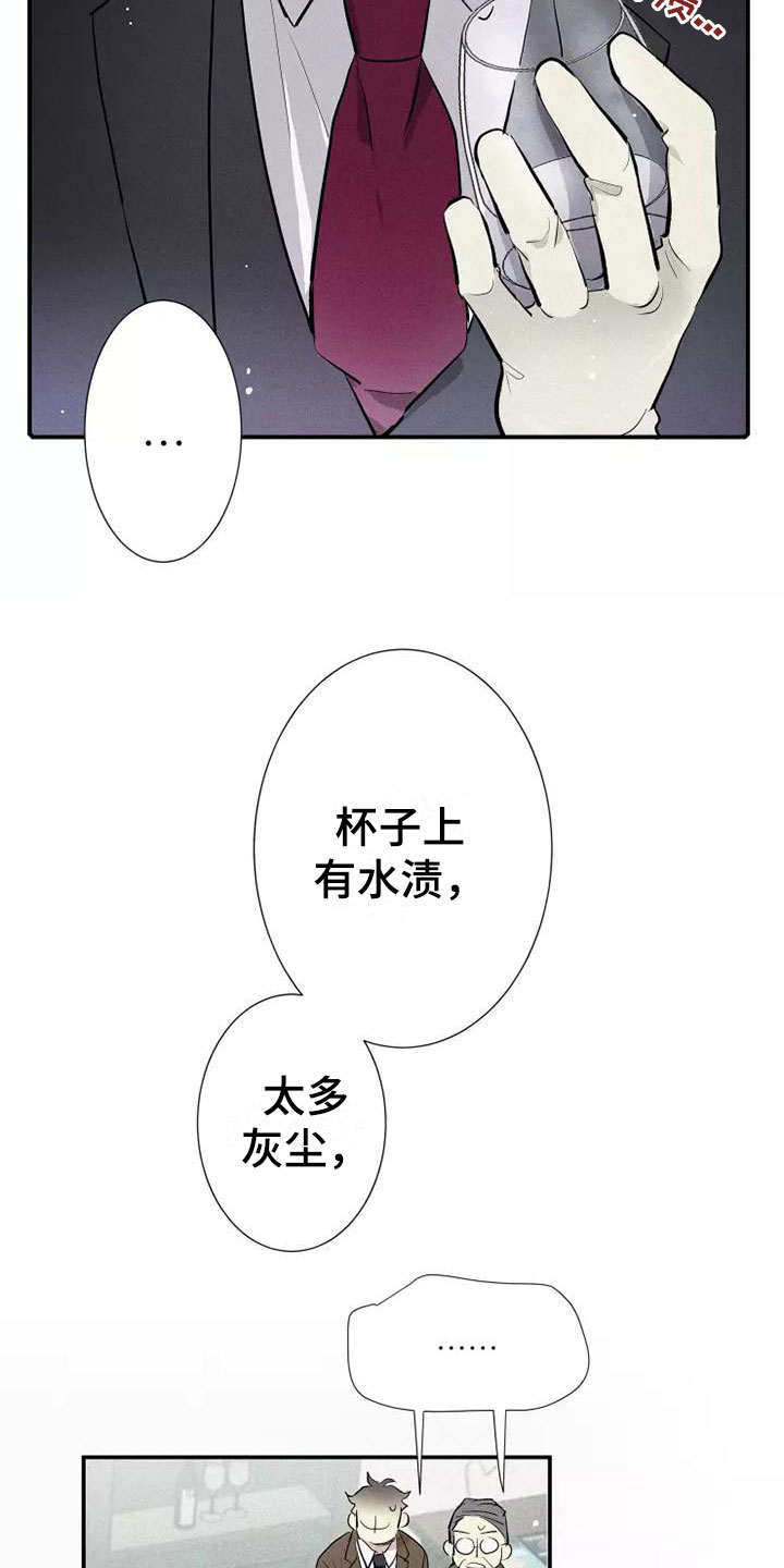 念念不忘再遇见漫画,第23章：改变2图