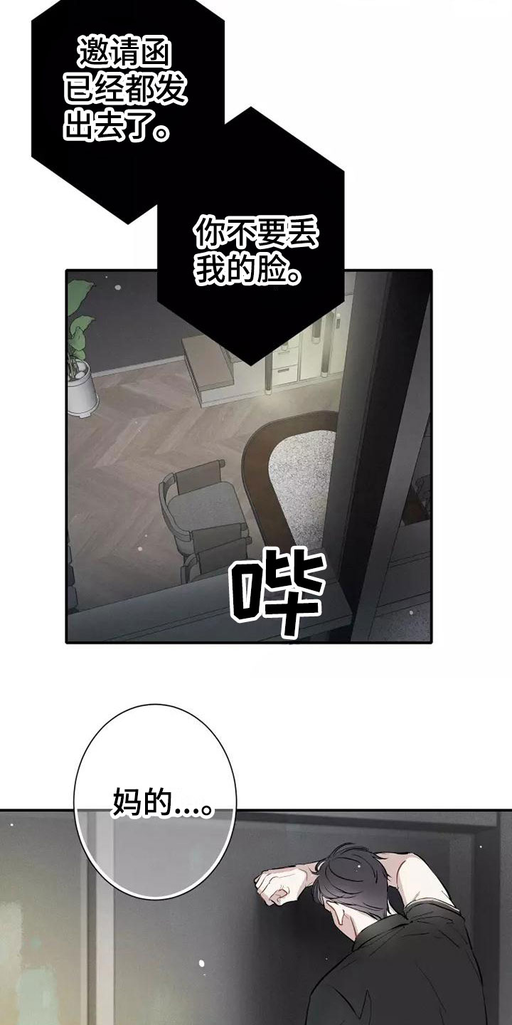 念念不忘再遇见漫画,第3章：陪你玩1图