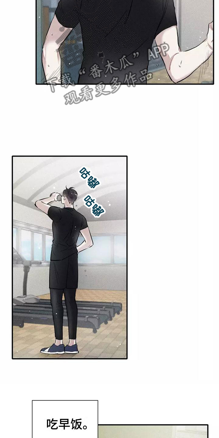 念念不忘再遇见漫画,第13章：营业1图