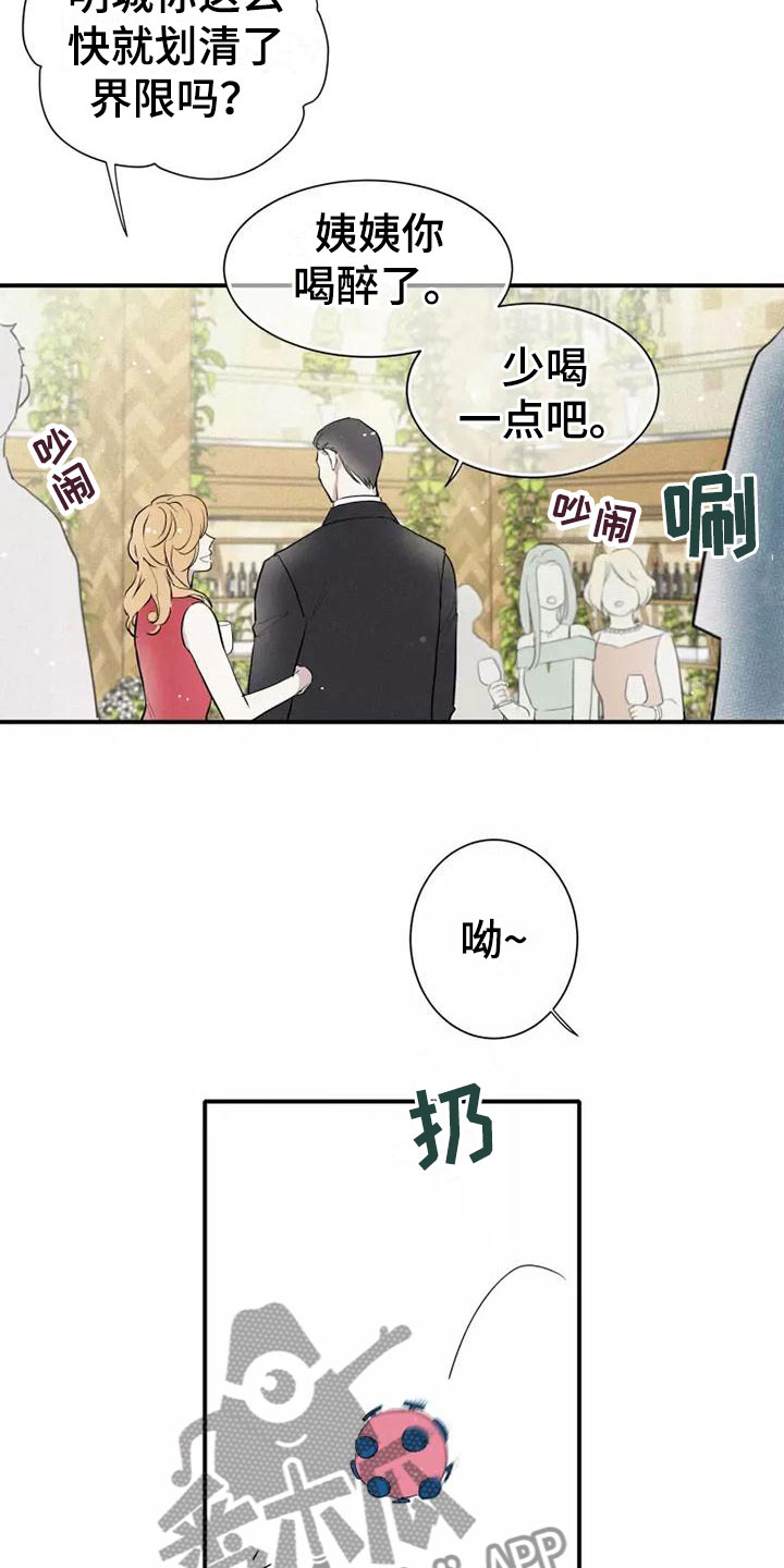 念念不忘再遇见漫画,第6章：压力2图