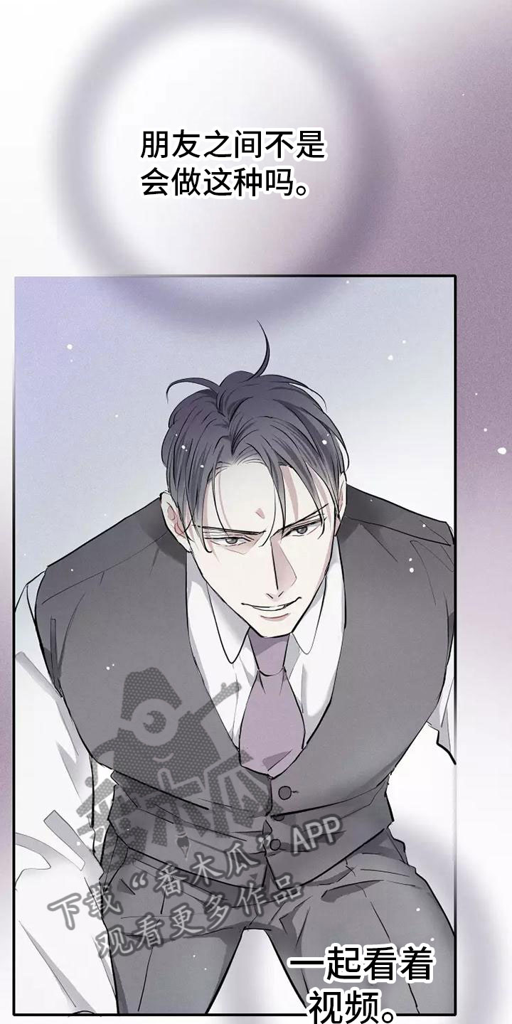 念念不忘再遇见漫画,第16章：西餐1图