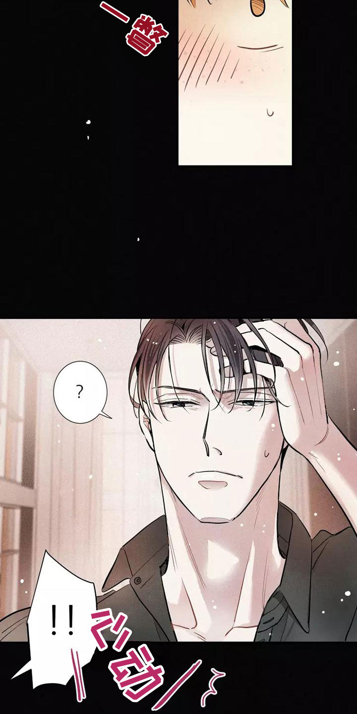 念念不忘再遇见漫画,第20章：逃跑2图