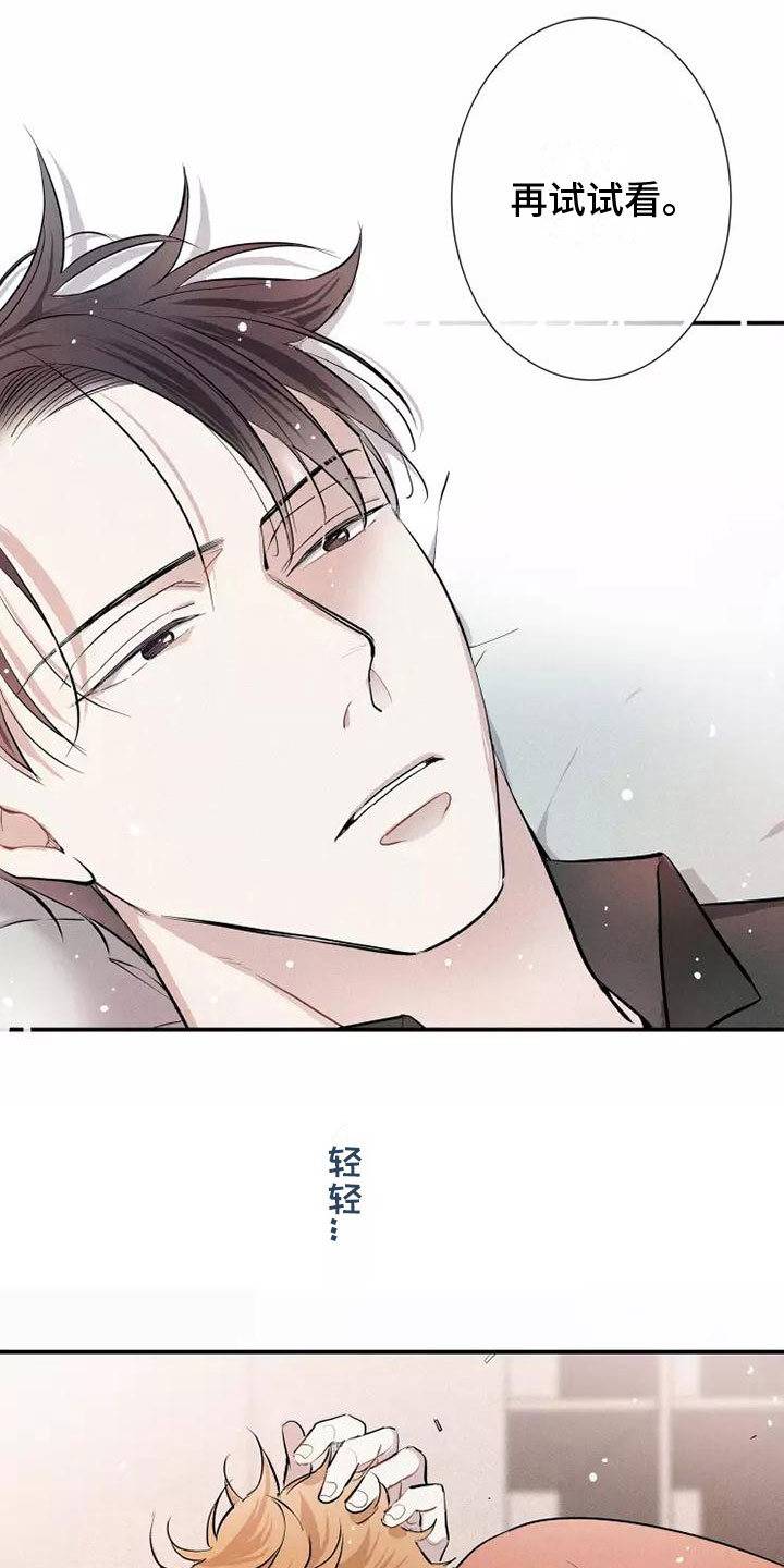 念念不忘再遇见漫画,第18章：偷吻1图