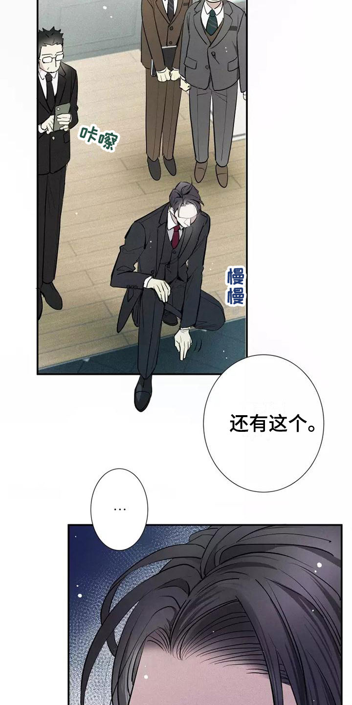 念念不忘再遇见漫画,第23章：改变1图