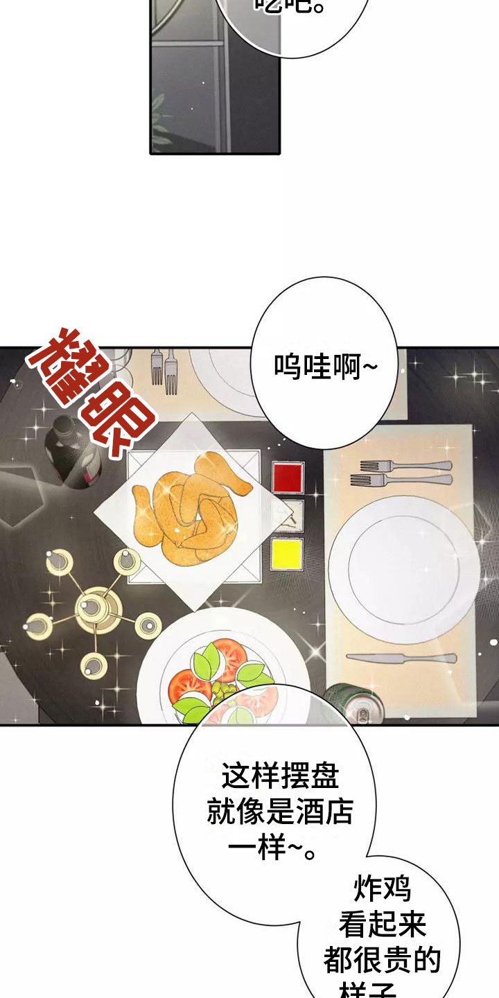 念念不忘再遇见漫画,第3章：陪你玩2图