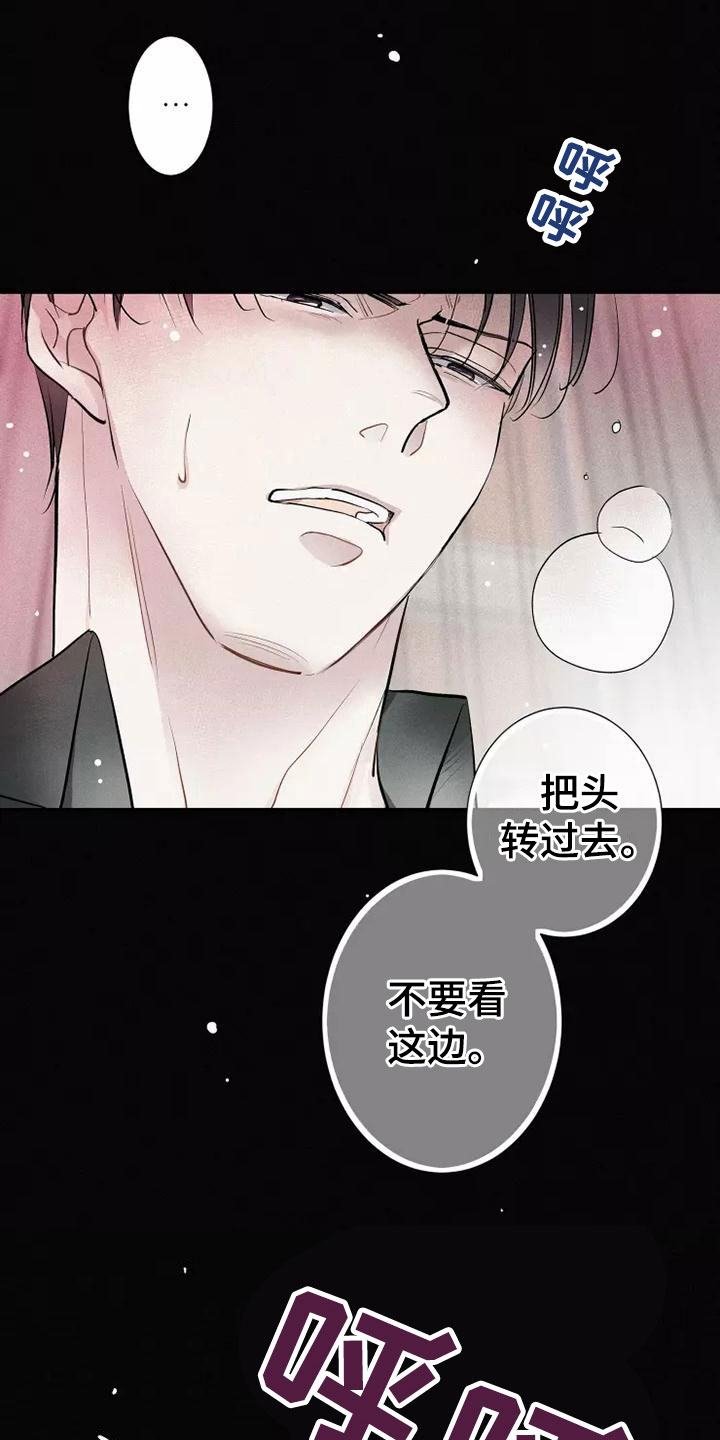 念念不忘小说阅读漫画,第19章：不知所措2图