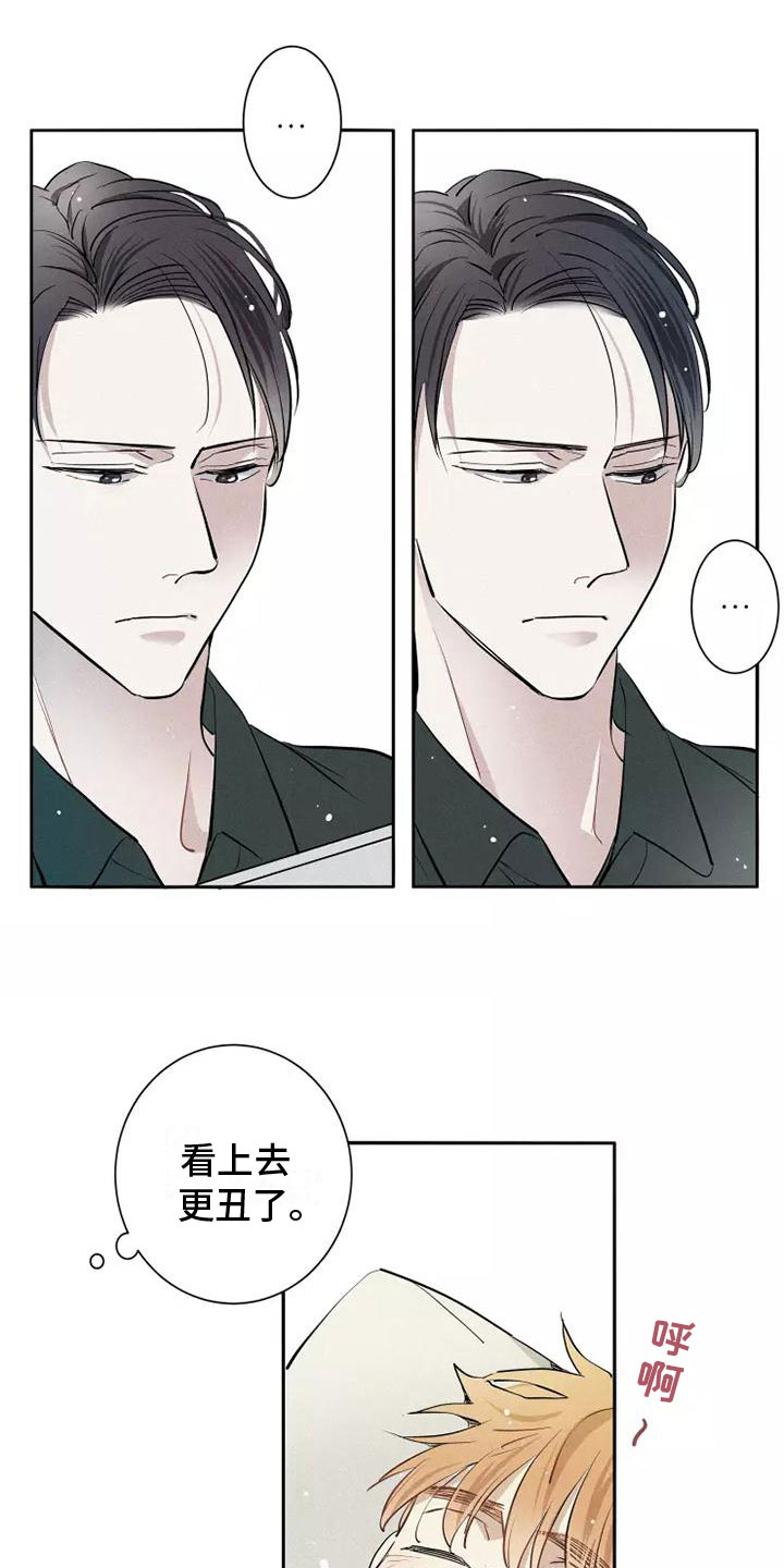 念念不忘再遇见漫画,第17章：心动1图