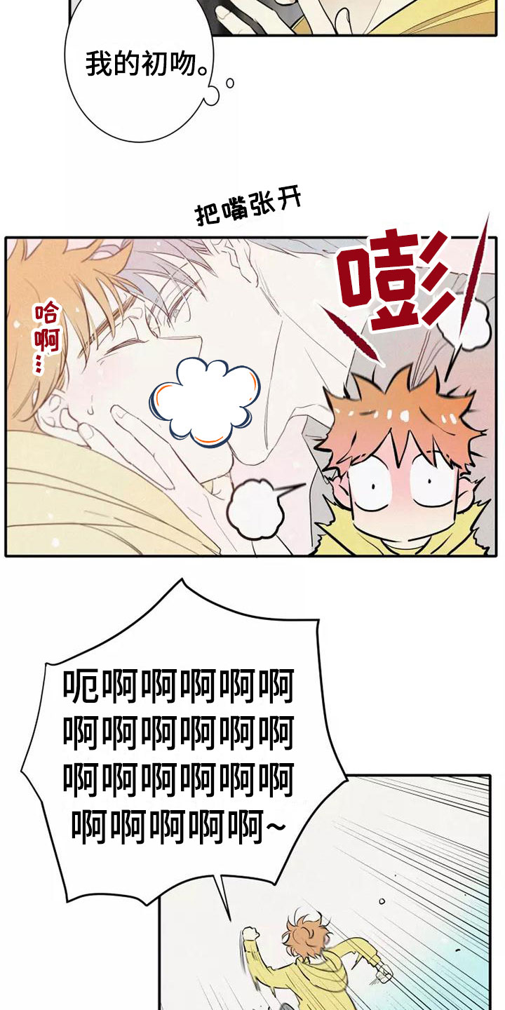 念念不忘再遇见漫画,第5章： 初吻2图