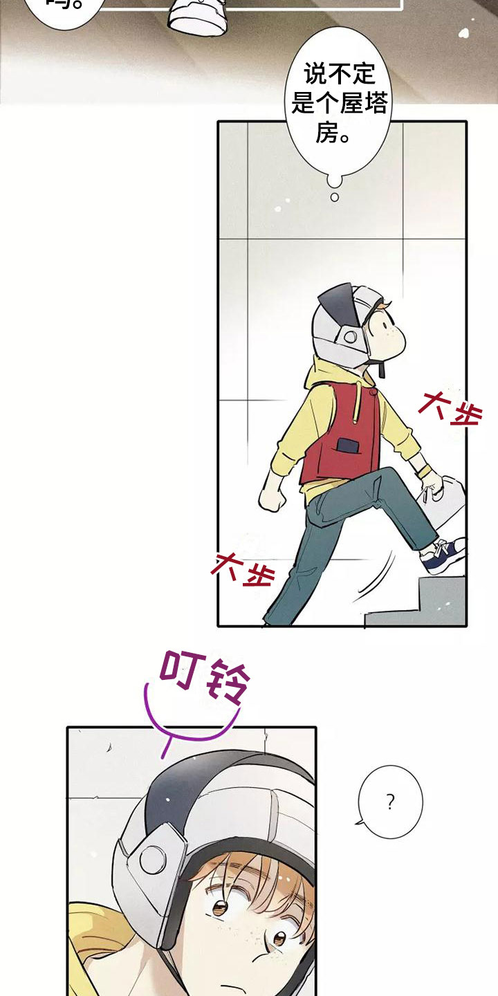 念念不忘再遇见漫画,第21章：喜欢我吗？2图