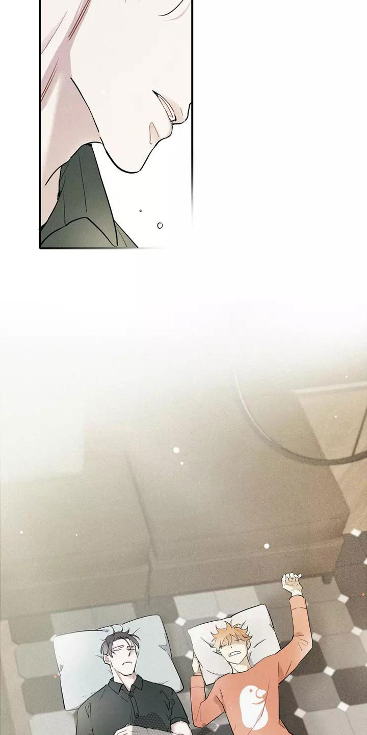 念念不忘再遇见漫画,第17章：心动1图