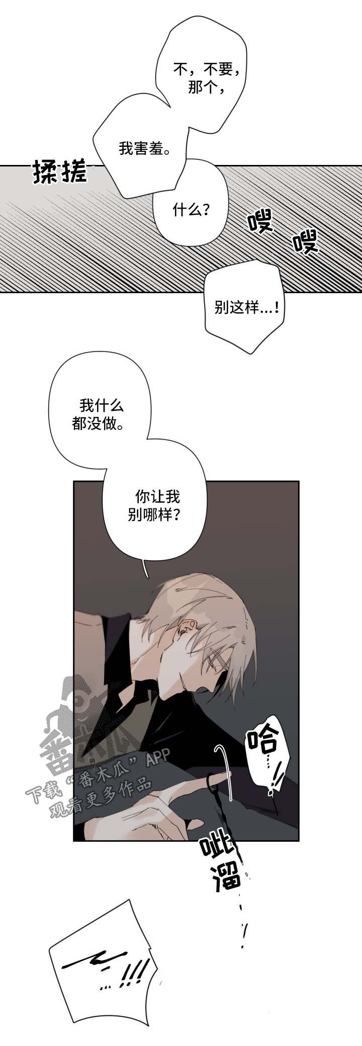 从属漫画,第65章：独占1图