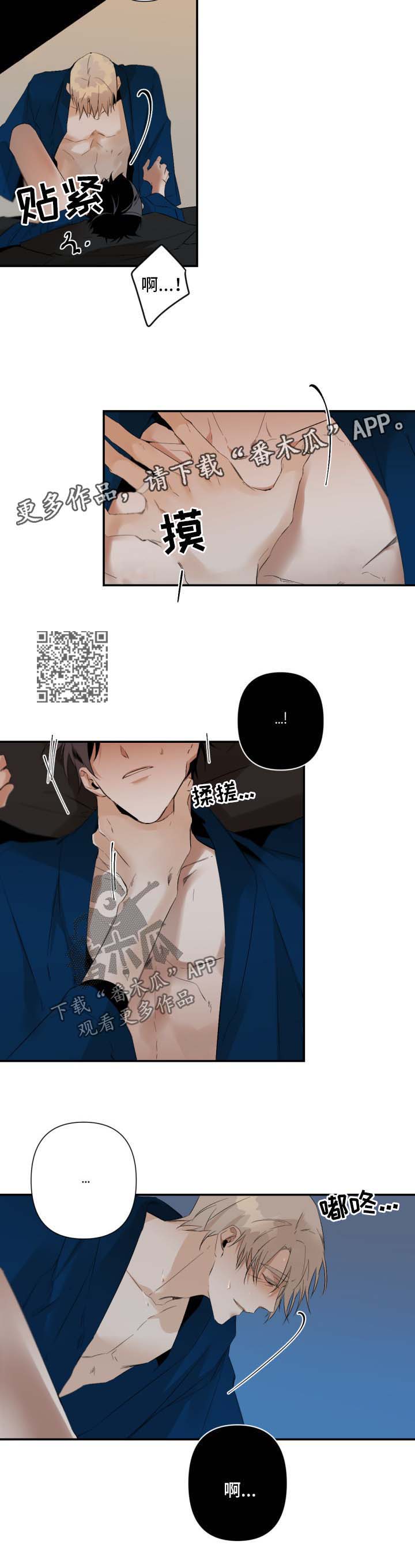 从属连词和连接代词的区别漫画,第88章：现在开始1图