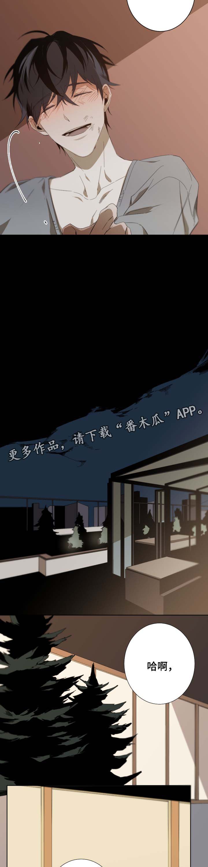 从属连词和连接代词的区别漫画,第47章：为什么会在这2图
