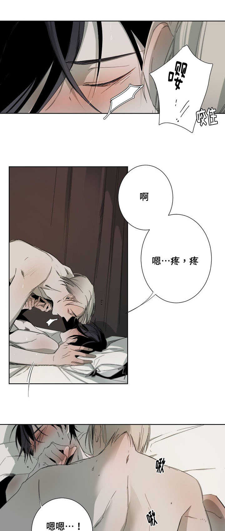 从属连词和连接代词的区别漫画,第4章：上头1图