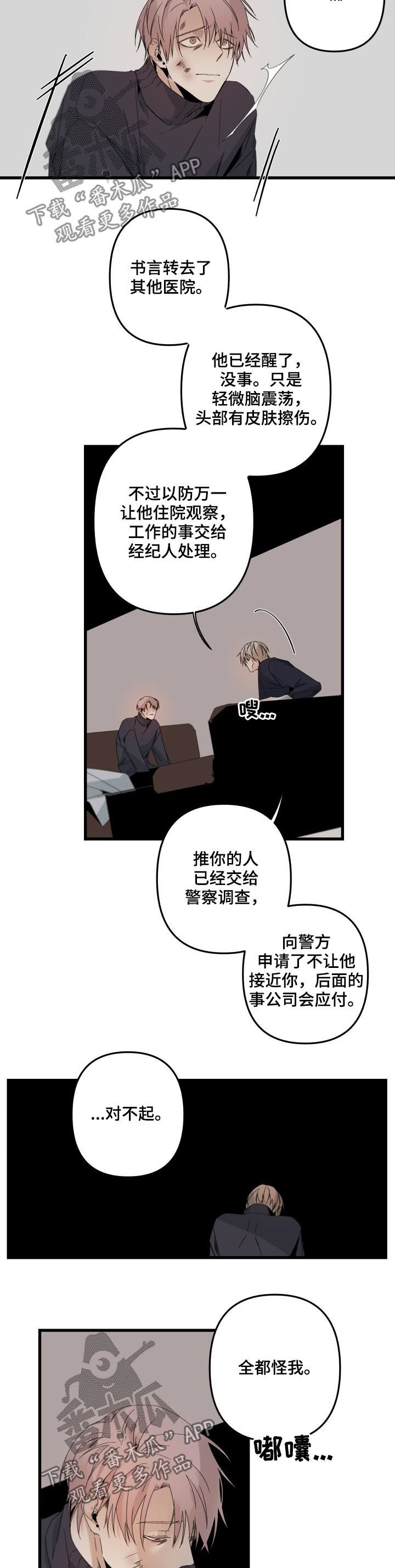 从属连词和连接代词的区别漫画,第134章：让时间倒流2图