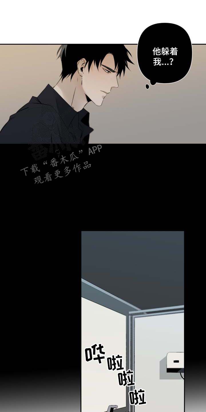 从属怎么读漫画,第77章：疤痕1图