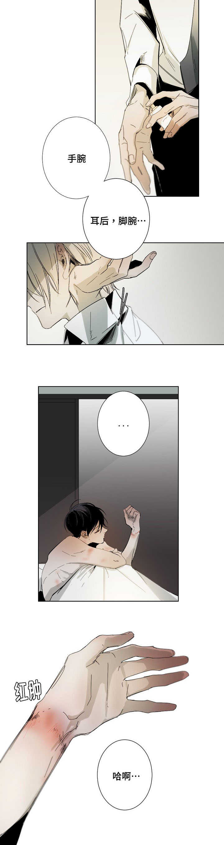 从属漫画,第1章：疯狂2图