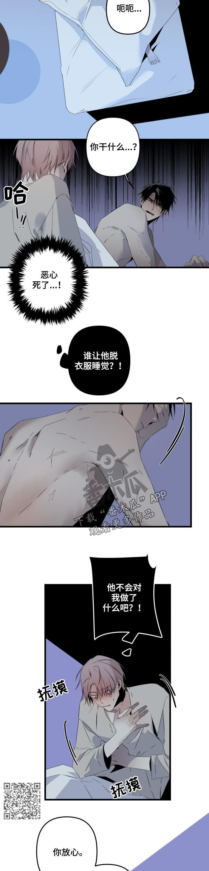 从属性上来说漫画,第132章：什么是贪心1图