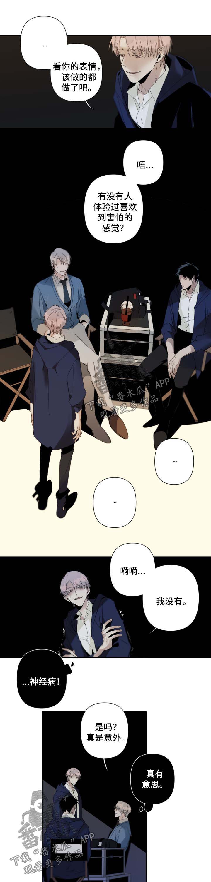 从属连词详解漫画,第67章：你变了1图