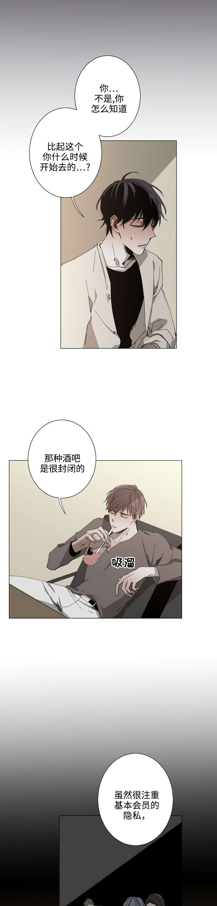 从属连词和连接代词的区别漫画,第24章：有理由的1图