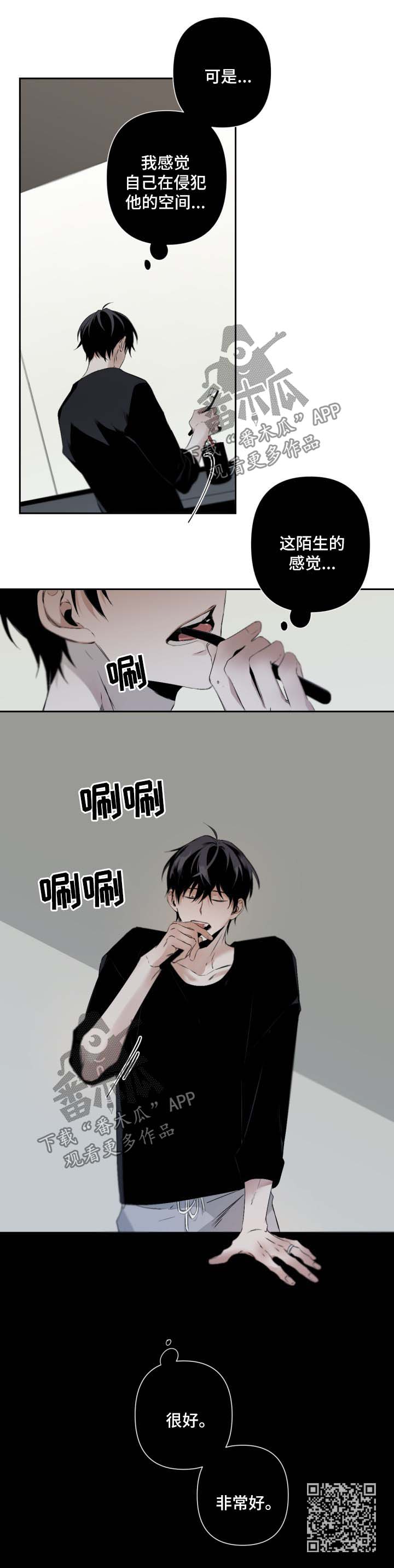 从属性出发 针对所有人漫画,第75章：规则2图