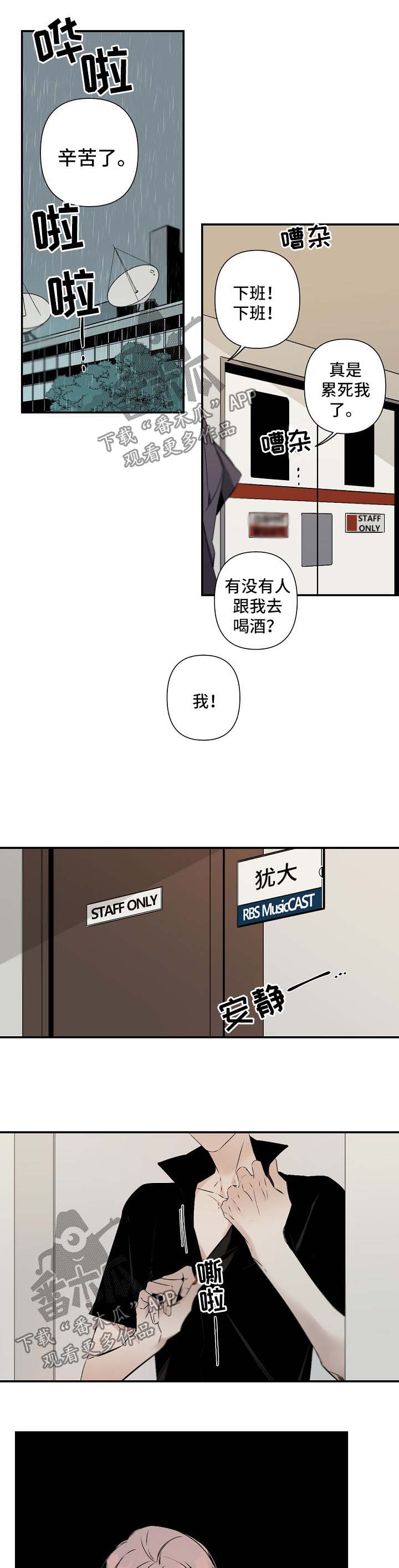 从属关系包括哪三种关系漫画,第95章：被发现1图