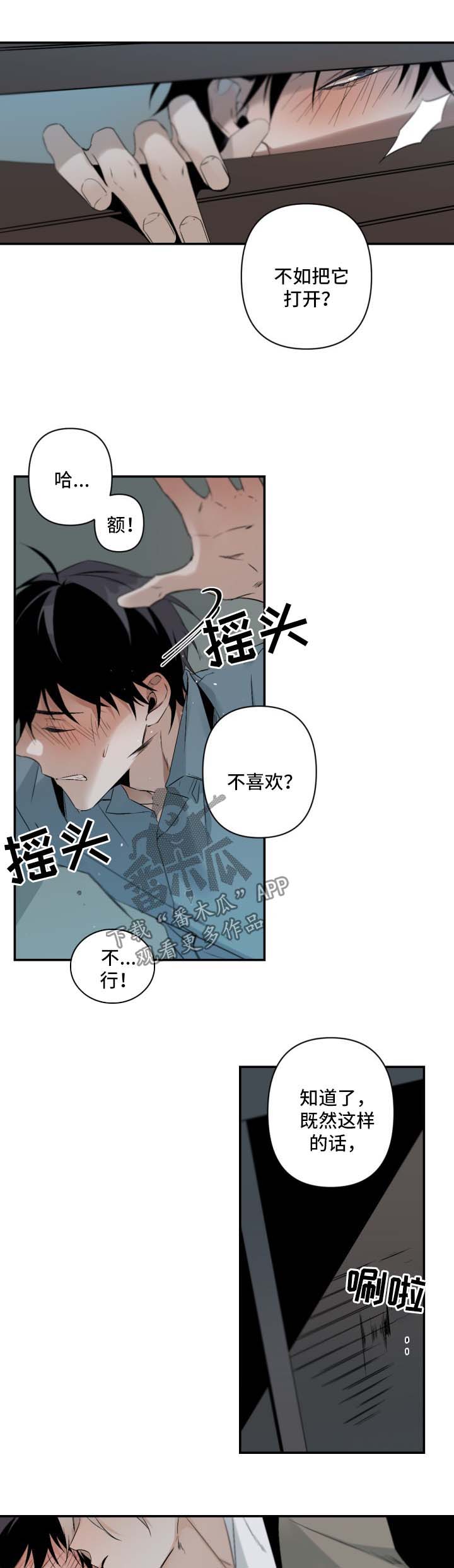 从属性上来说漫画,第93章：办公室1图