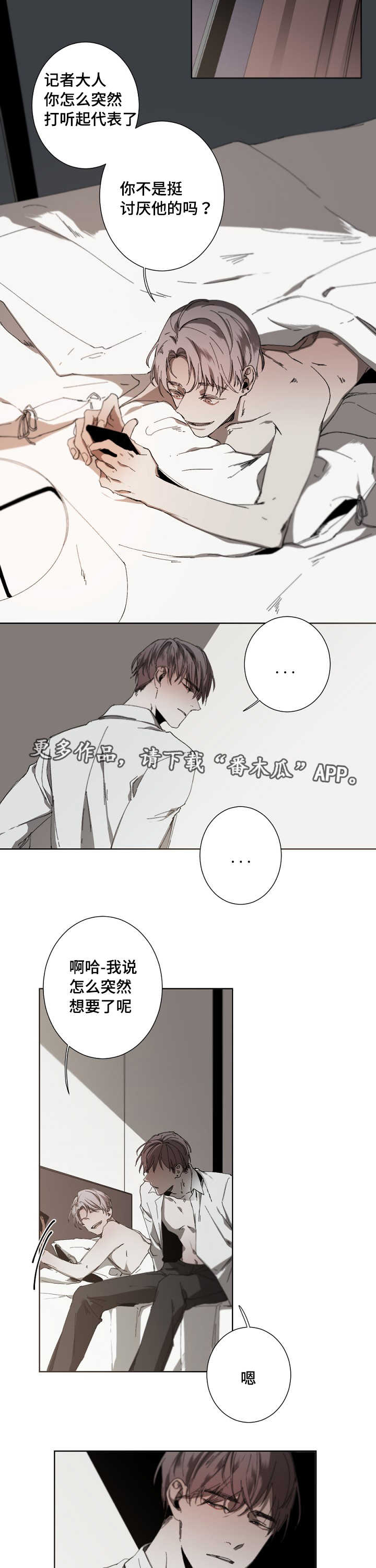 从属连词详解漫画,第22章：恋人吗2图
