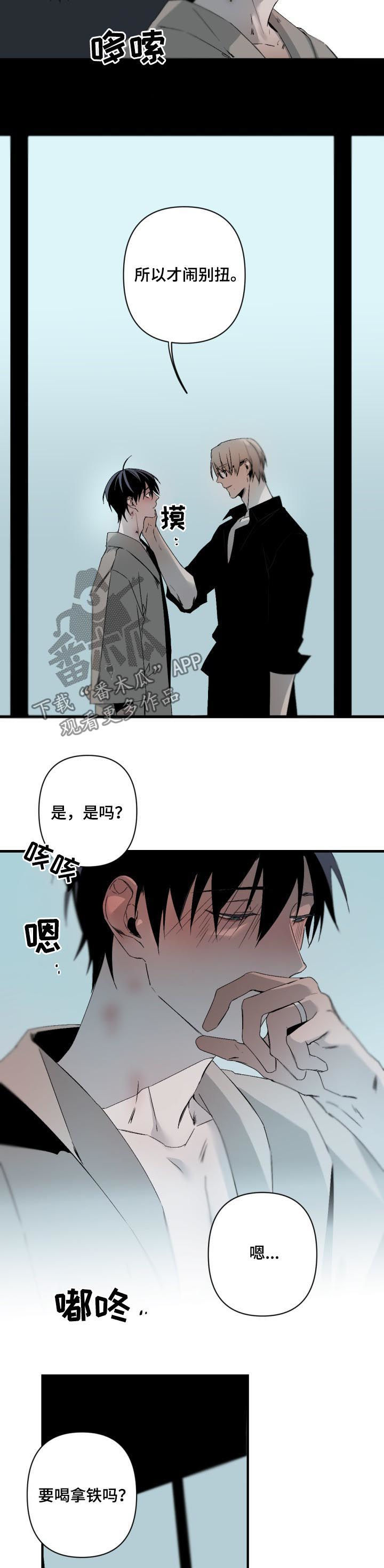 从属分句什么意思漫画,第123章：下次我还要2图