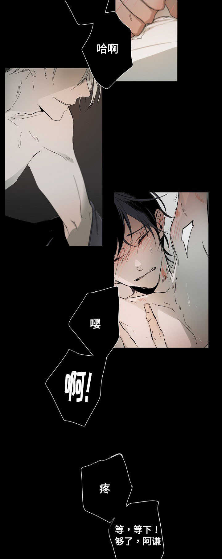 从属漫画,第1章：疯狂1图