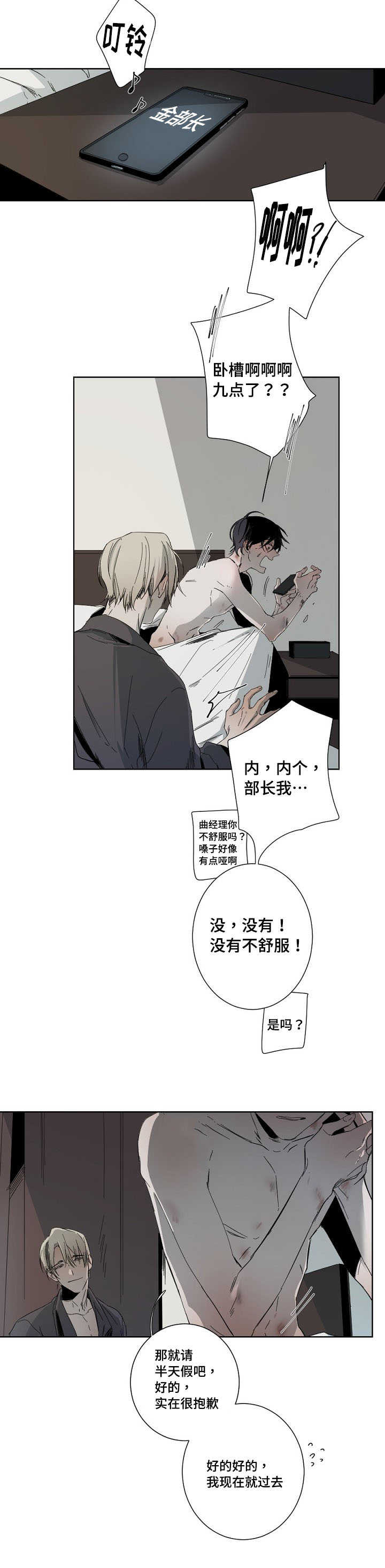 从属连词和连接代词的区别漫画,第5章：真好看1图