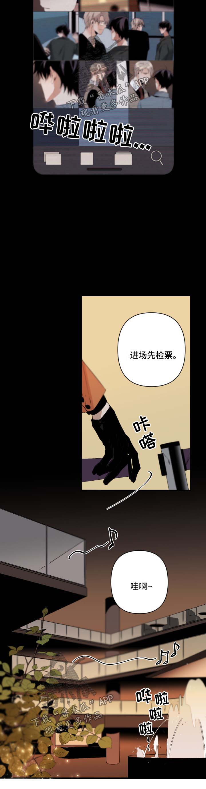 从属连词和并列连词之间的区别漫画,第114章：秀恩爱2图