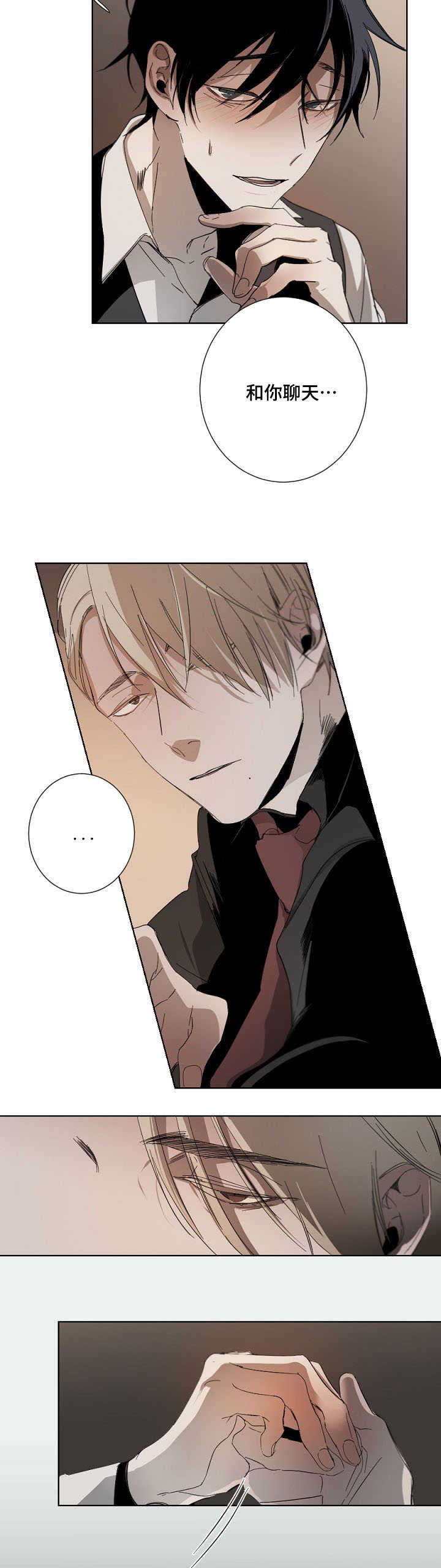 从属连词和连接代词的区别漫画,第3章：明星吗1图
