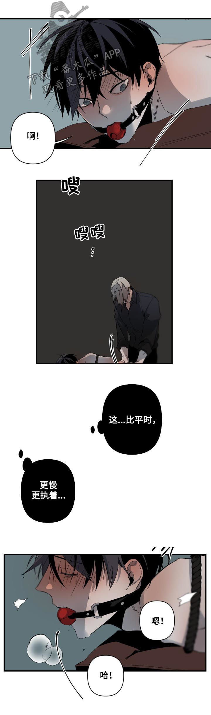 从属漫画,第125章：努力忍着2图