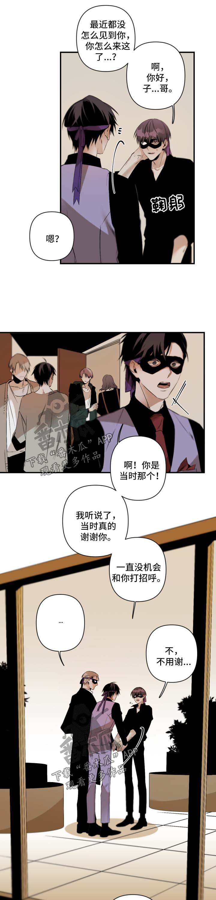 从属漫画,第114章：秀恩爱1图