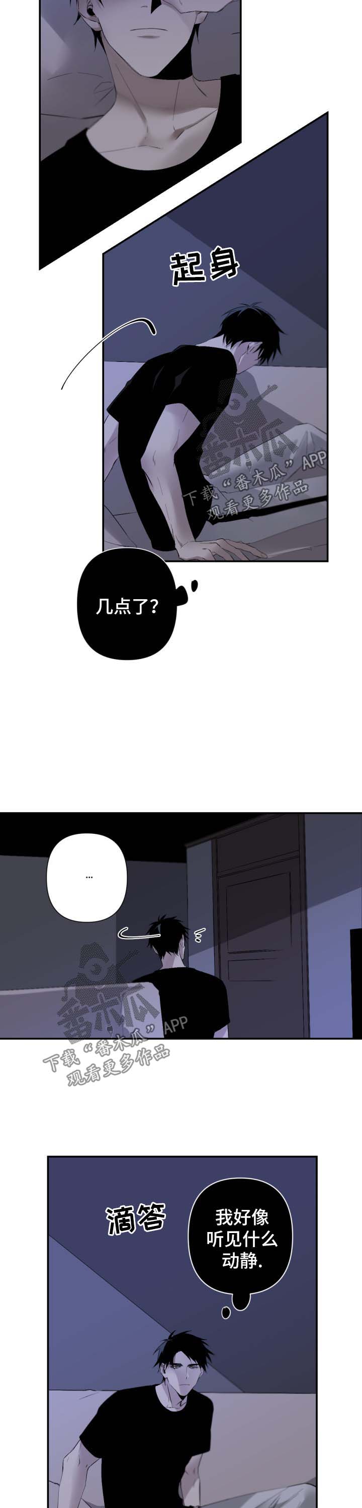 从属漫画,第84章：没睡好2图