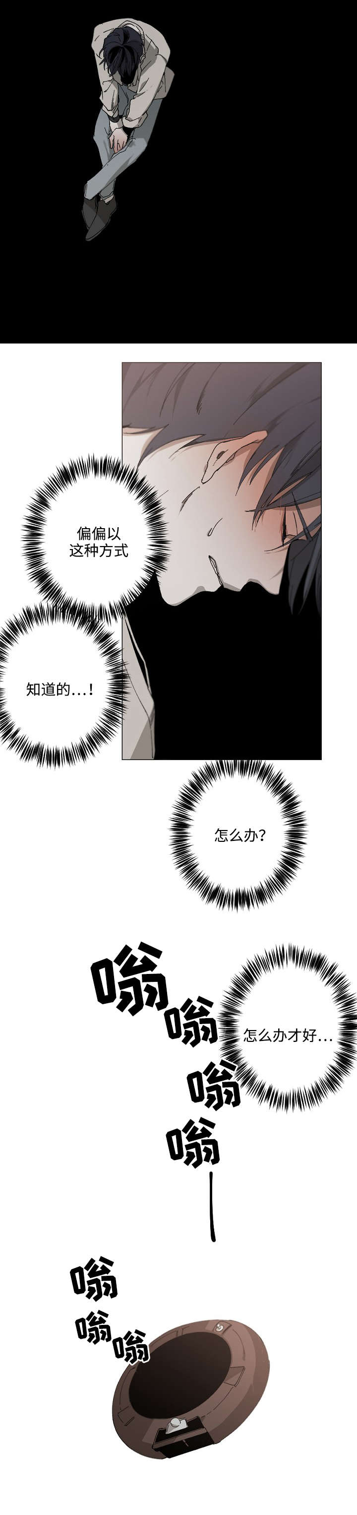 从属连词和连接代词的区别漫画,第27章：自己解决2图