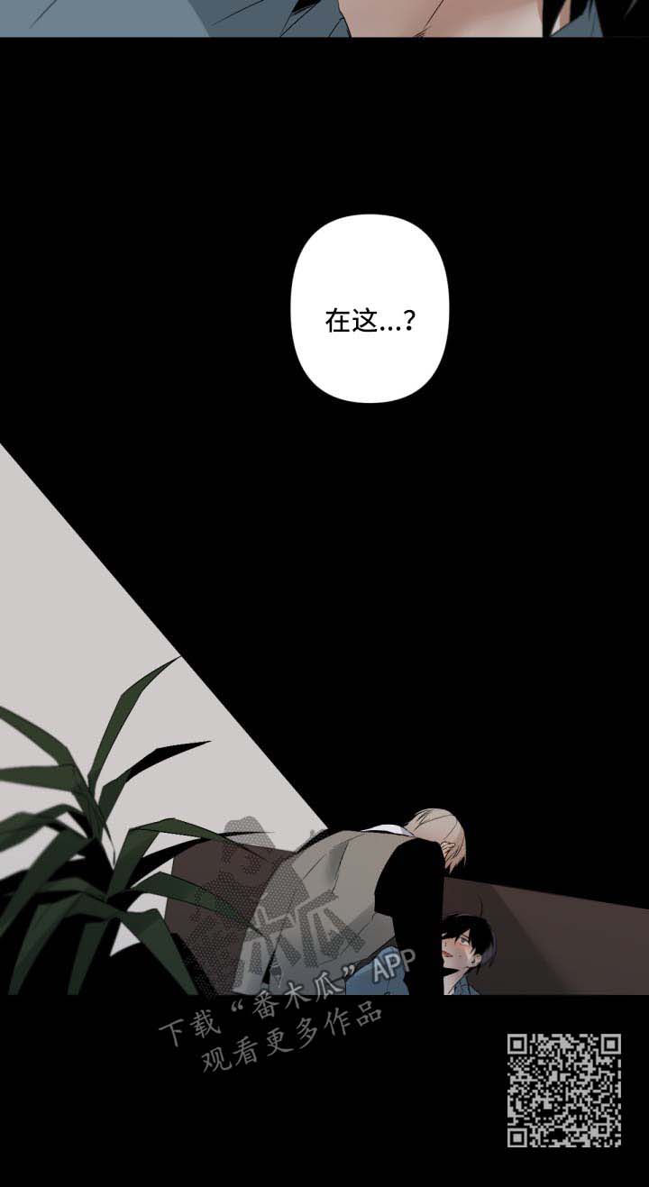 从属连词和连接代词的区别漫画,第92章：玩点有意思的1图