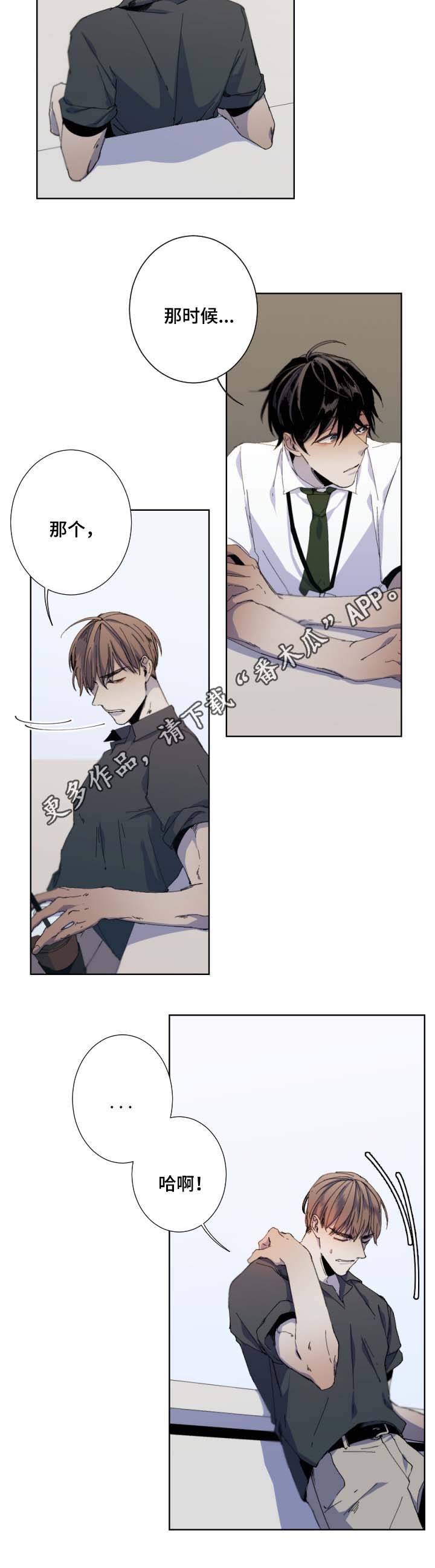 从属连词和连接代词的区别漫画,第30章：窒息快感1图