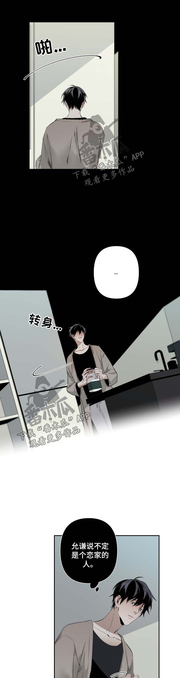 从属连词和连接代词的区别漫画,第74章：他的家1图